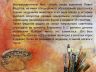 Павел Андреевич Федотов --2.jpg